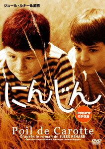 にんじんのBlu-ray・DVD商品画像