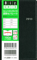 N311 1月始まりコンパクトサイズ週間セパレート（ナチュラルブラック）（2018）