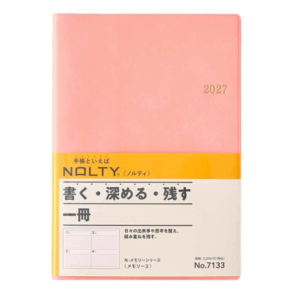 7133 NOLTYメモリー3（ピンク）（2027年版手帳）