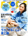 ESSE (エッセ) 2017年 07月号 [雑誌]