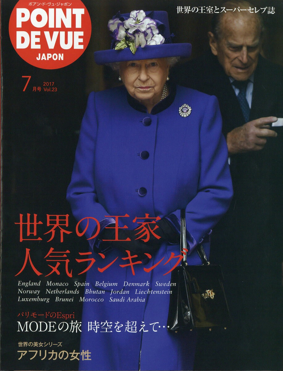 POINT DE VUE JAPON (ポアン・ド・ヴュ・ジャポン) 2017年 07月号 [雑誌]