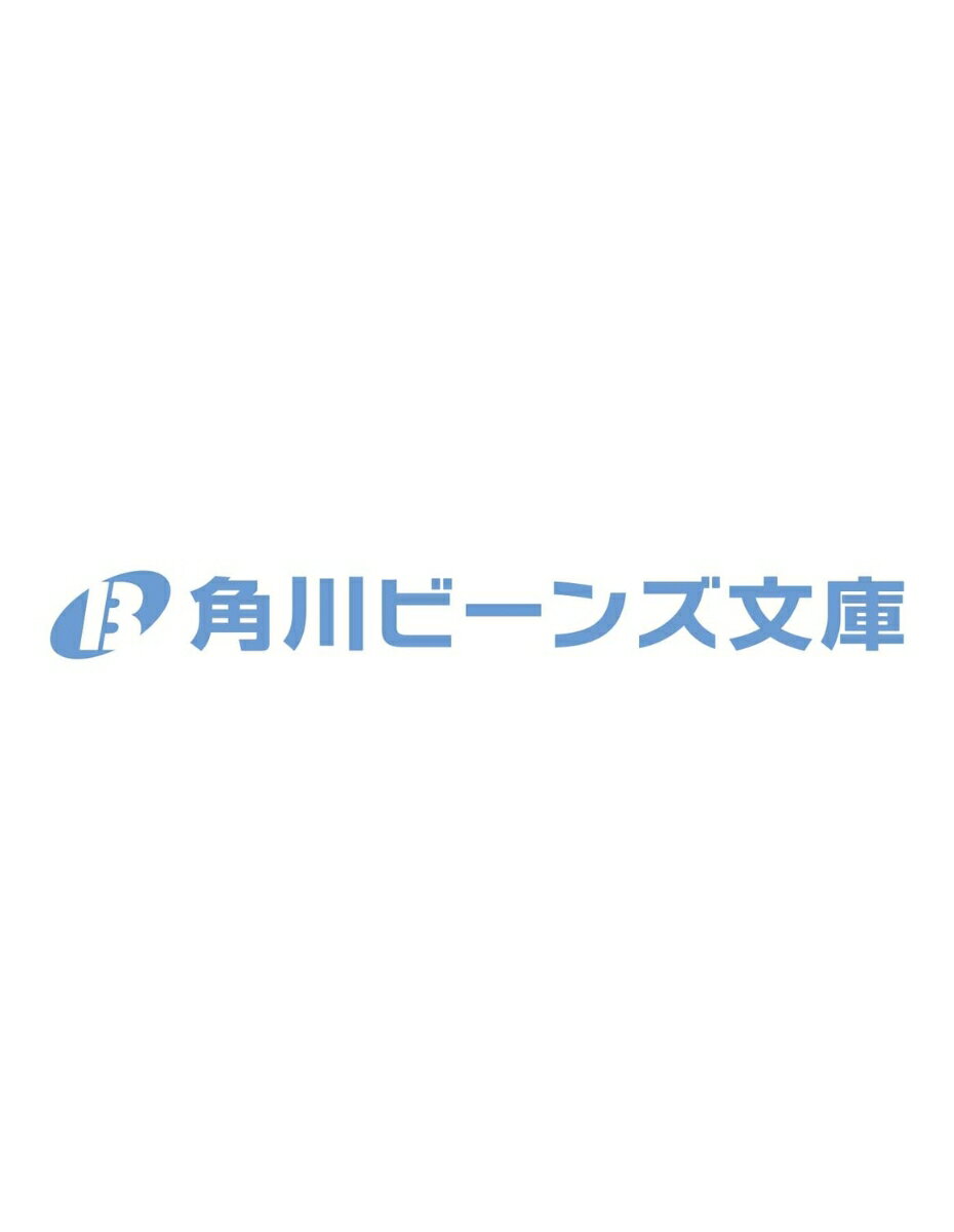 宮廷魔術師の婚約者3 書庫にこもっていたら、国一番の天才に見初められまして!?