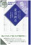 なぞって美文字　書いて味わう　夏目漱石 [ 出口汪 ]