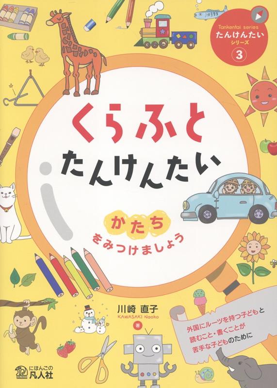 くらふとたんけんたい
