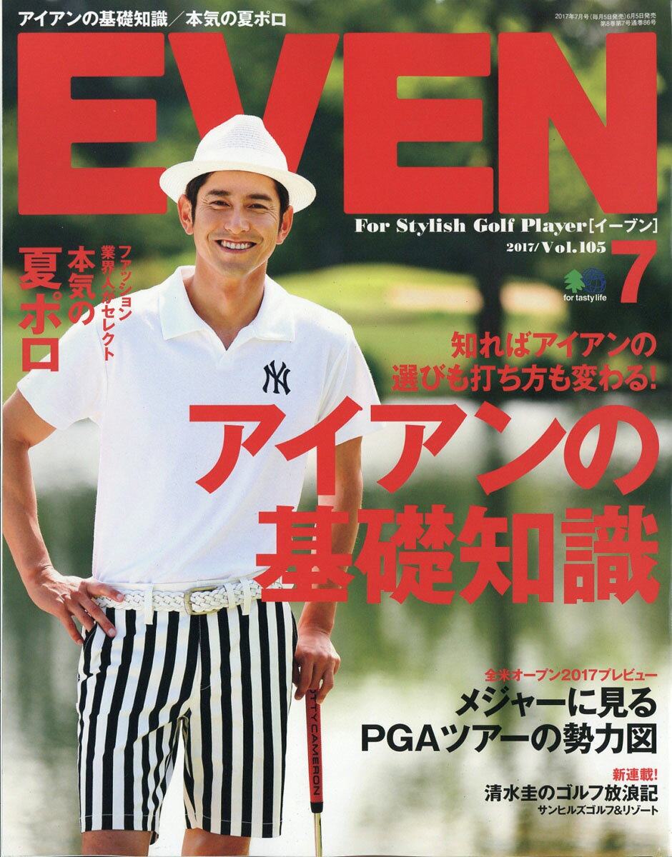 EVEN (イーブン) 2017年 07月号 [雑誌]