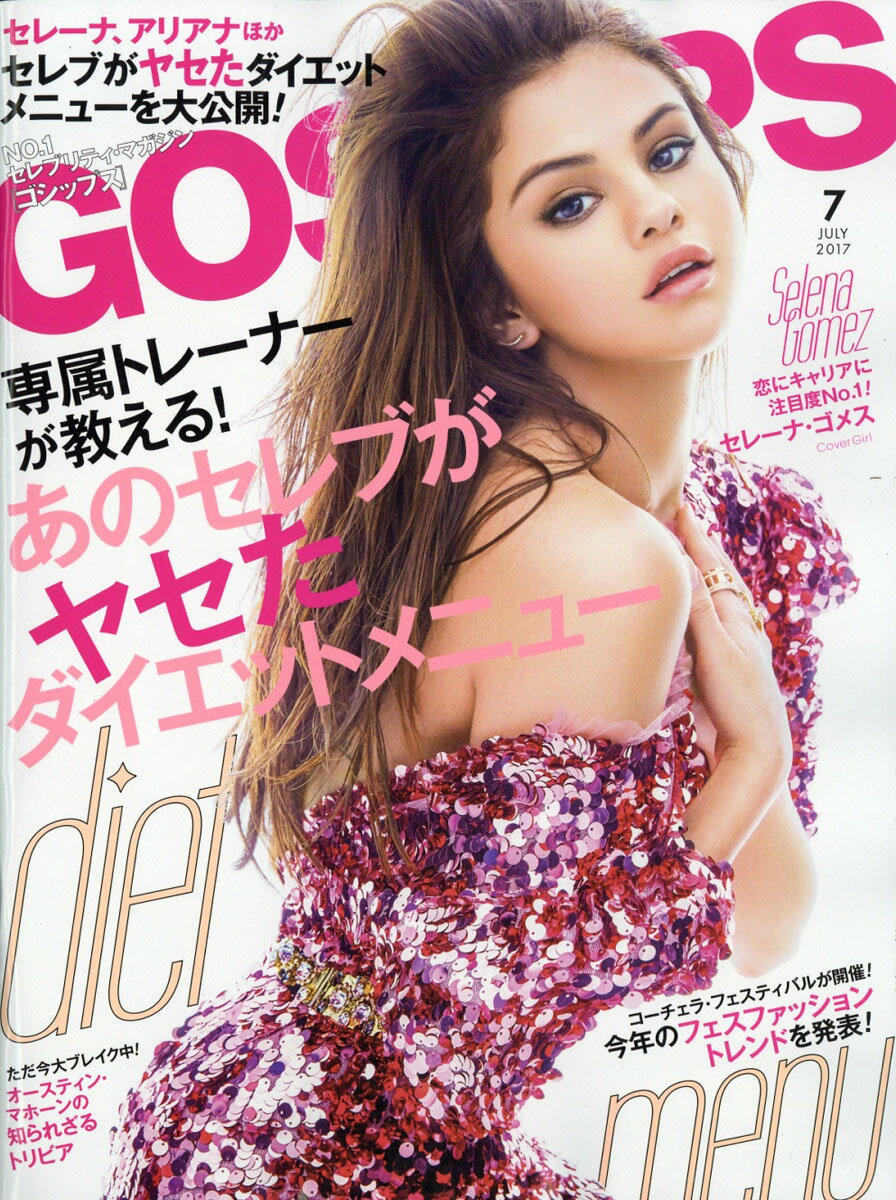 GOSSIPS (ゴシップス) 2017年 07月号 [雑誌]
