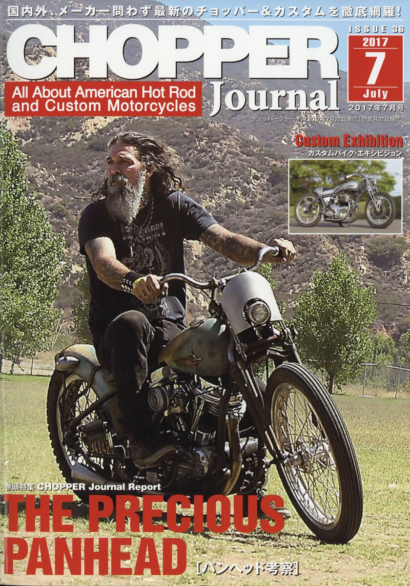 CHOPPER Journal (チョッパー・ジャーナル) 2017年 07月号 [雑誌]