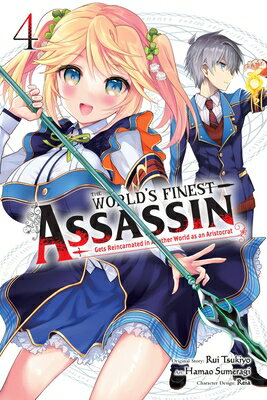 The World's Finest Assassin Gets Reincarnated in Another World as an Aristocrat, Vol. 4 (Manga) WORLDS FINEST ASSASSIN GETS RE （The World's Finest Assassin Gets Reincarnated in Another World as an Aristocrat (Manga)） 