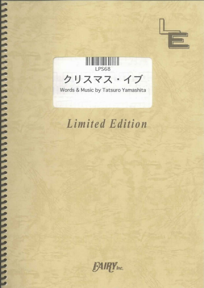 LPS68 クリスマスイブ／山下達郎