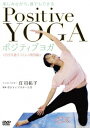 楽天楽天ブックス楽しみながら、誰でもできる Positive Yoga--自分を癒すストレス解消編 [ （趣味/教養） ]