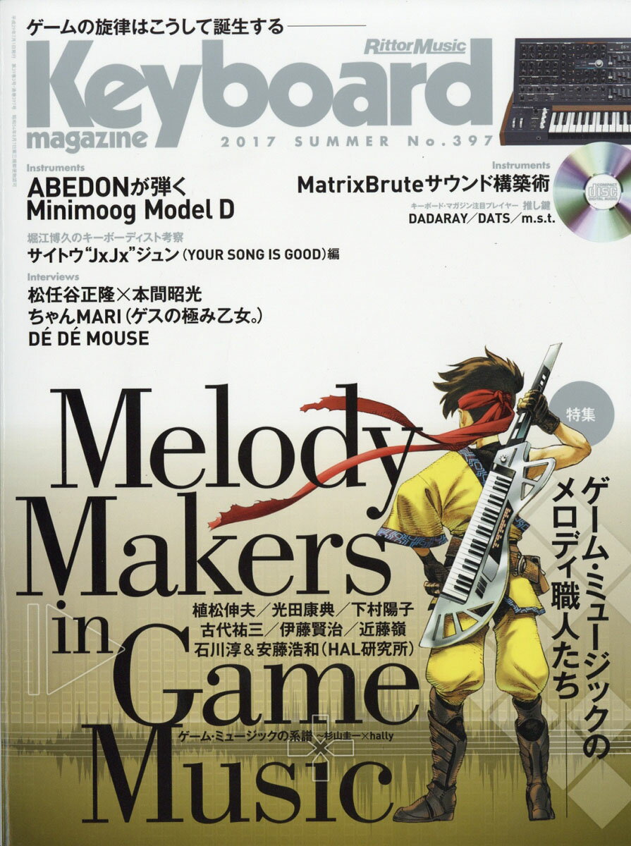 Keyboard magazine (キーボード マガジン) 2017年 07月号 [雑誌]