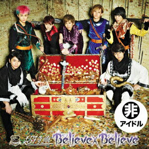 Believe×Believe　（通常盤A）