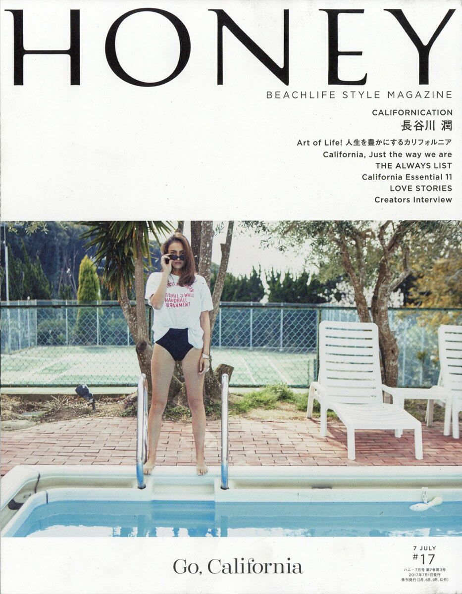 HONEY (ハニー) 2017年 07月号 [雑誌]