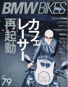 BMW Bikes (ビーエムダブリューバイクス) Vol.79 2017年 07月号 [雑誌]