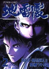 第2巻