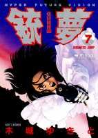 第7巻