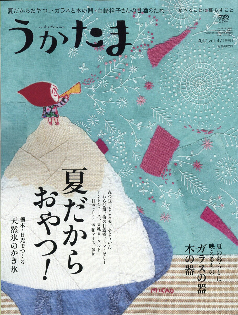 うかたま 2017年 07月号 [雑誌]