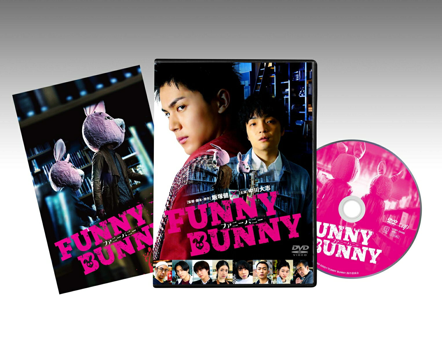 FUNNY BUNNY 中川大志