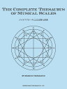 ジャズ アプローチによる音階大辞典 THE COMPLETE THESAURUS OF 山口雅也（音楽教育）