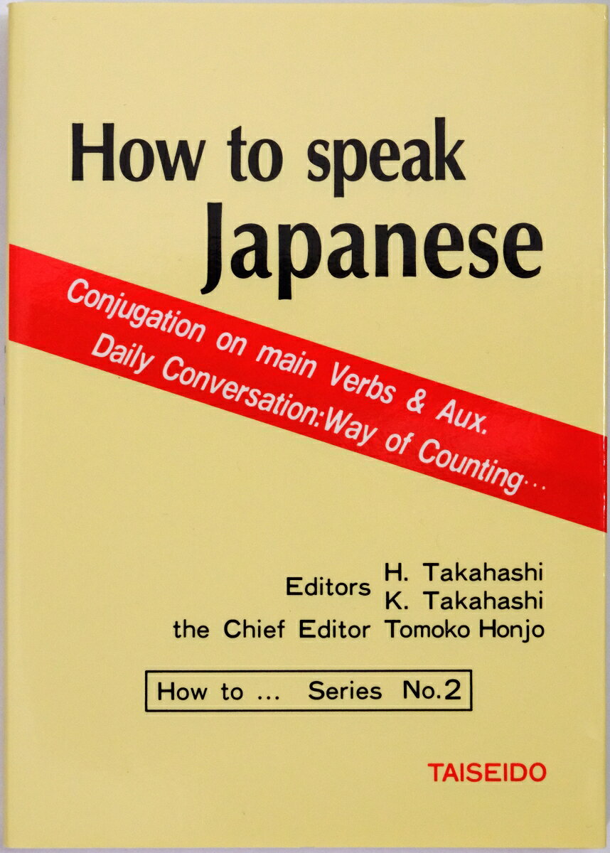 How　to　speak　Japanese