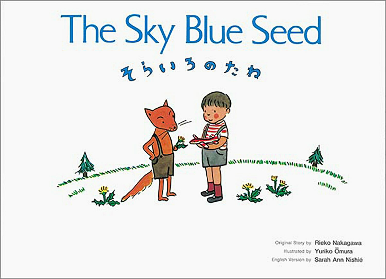 そらいろのたね The Sky Blue Seed 英日CD付き英語絵本 （英日CD付英語絵本） 中川 李枝子
