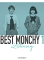 BEST MONCHY 1 -Listening- (期間生産限定盤 2CD＋豪華ブックレット)