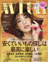 with (ウィズ) 2017年 07月号 [雑誌]