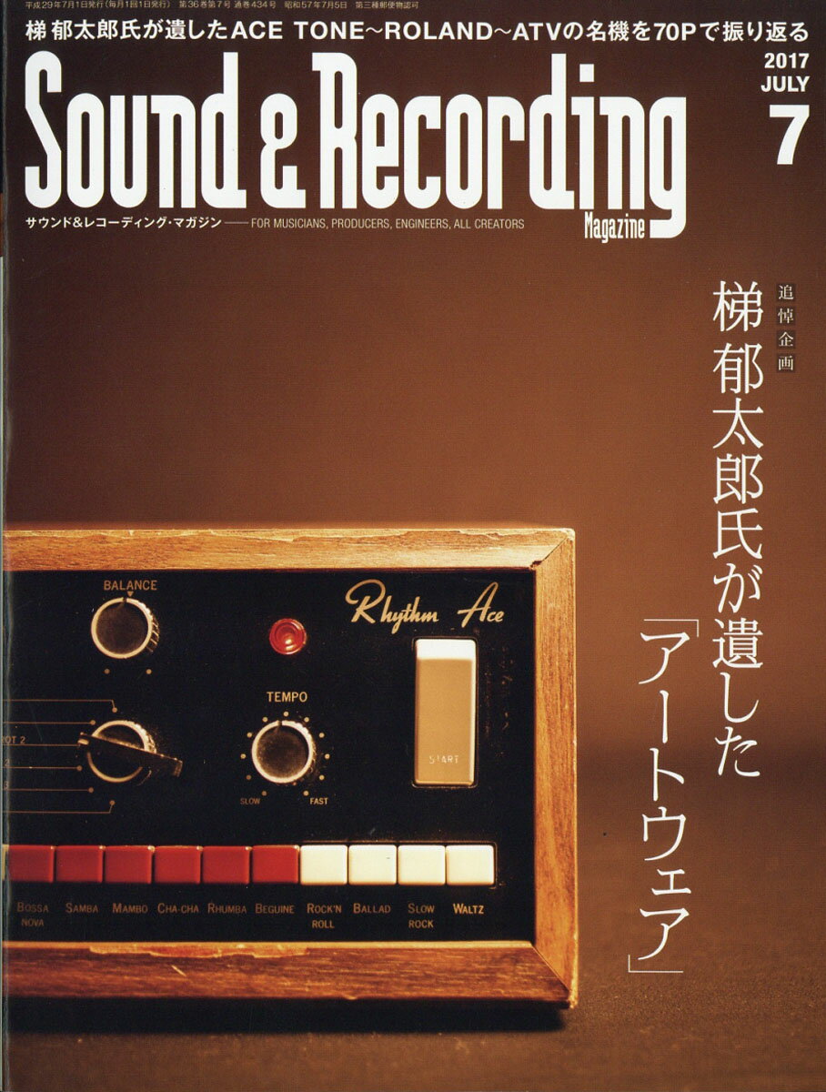 Sound & Recording Magazine (サウンド アンド レコーディング マガジン) 2017年 07月号 [雑誌]