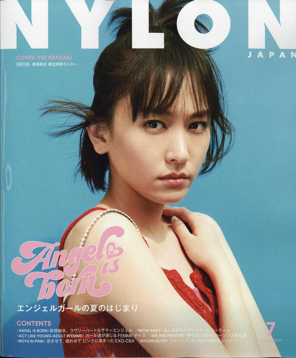 NYLON JAPAN (ナイロンジャパン) 2017年 07月号 [雑誌]