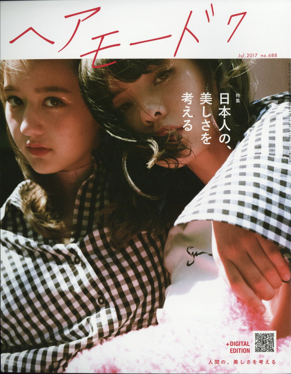 HAIR MODE (ヘアモード) 2017年 07月号 [雑誌]