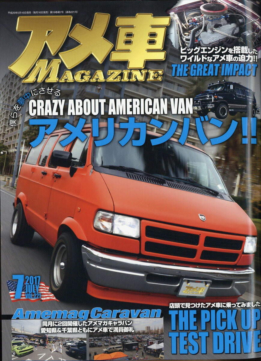 アメ車 MAGAZINE (マガジン) 2017年 07月号 [雑誌]