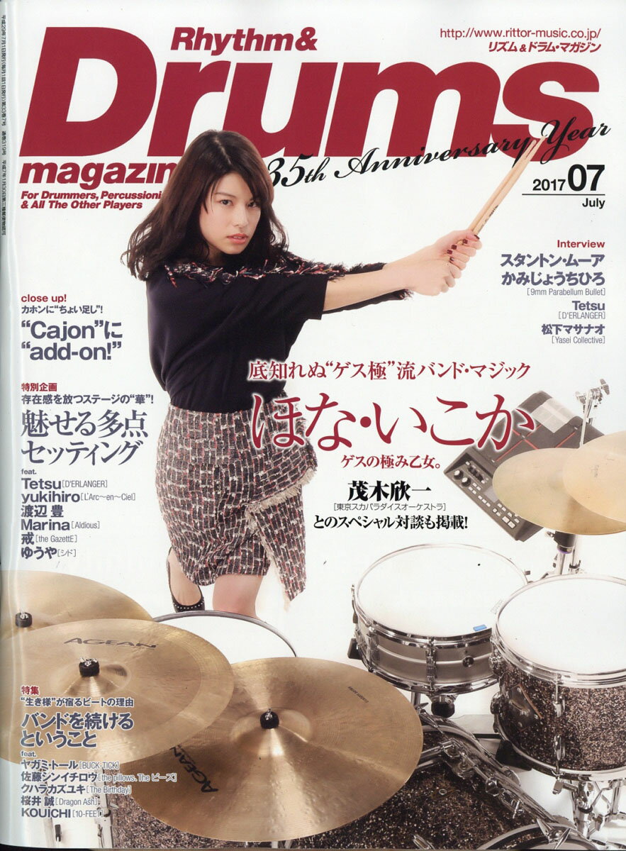 Rhythm & Drums magazine (リズム アンド ドラムマガジン) 2017年 07月号 [雑誌]