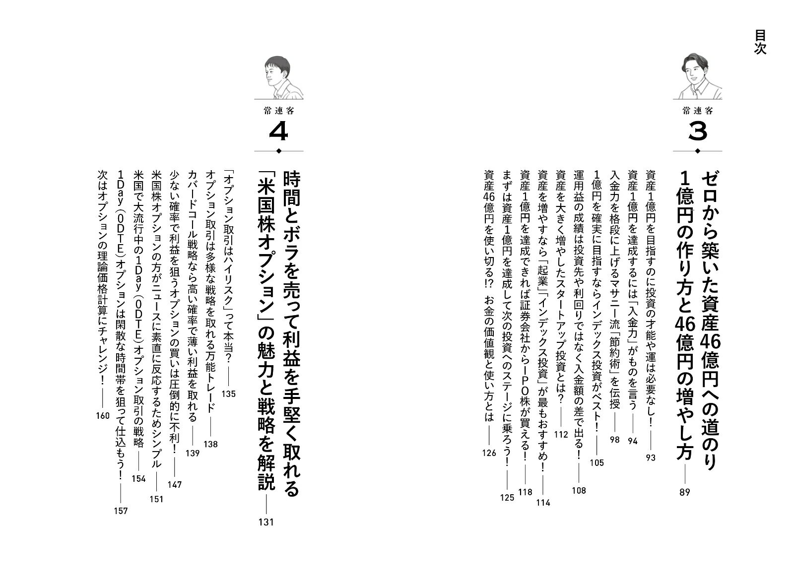 ���ȥС��ξ�Ϣ�Ҥ���ʹ���� ���������� [ ����ٻλ� ]