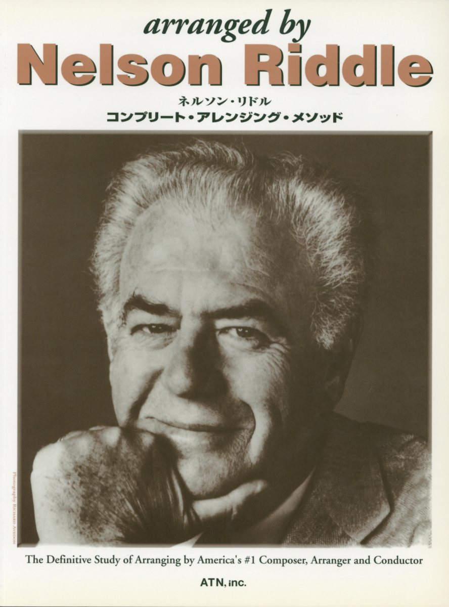 ネルソン・リドル　コンプリート・アレンジング・メソッド