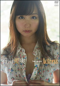 DVD＞石川優実：Actress