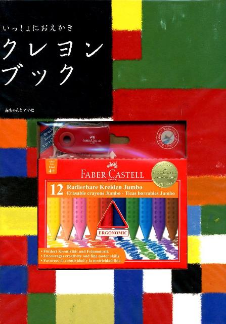 ���ä���ˤ�������������֥å�