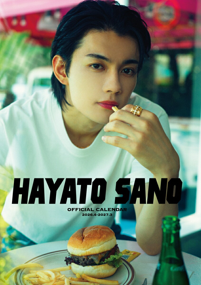 【楽天ブックス限定特典】佐野勇斗カレンダー2026.4-2027.3（通常版）(オリジナルフォトカード(スマホサイズ)) [ 佐野勇斗 ]のサムネイル