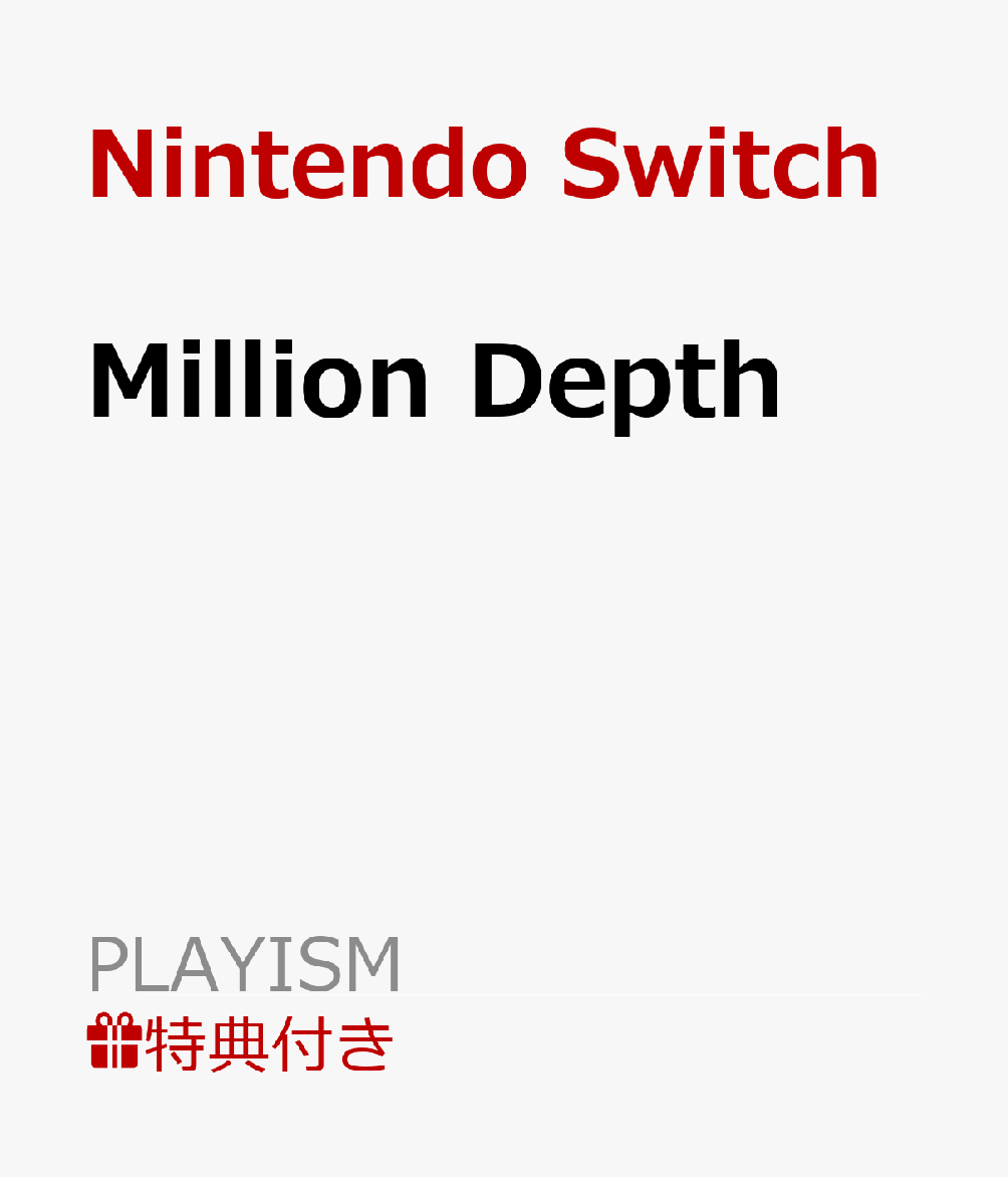 【特典】Million Depth(【早期購入外付特典】全72曲入り2枚組オリジナルサウンドトラック)