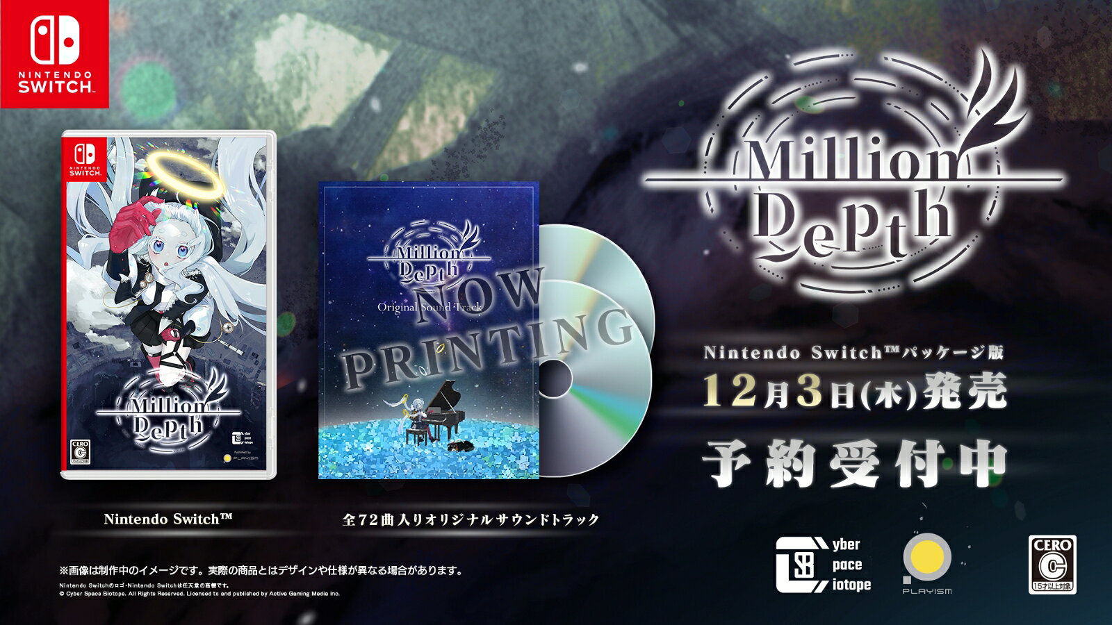 墜ちるのは、希望と信じた“キミ”に出会うためーー



■ 深層墜下アクションストラテジー『Million Depth』とは
100万階層続く地底世界「ミリオンデプス」には、少女モマが追い求める“キミ”がいるという。しかし、その正体は世界線ごとに異なり、待ち受ける運命も姿を変える。
過去に下した決断が、未来で思わぬ影響を及ぼし、さらに別の世界線の出来事と絡み合っていく。その中で断片化された真実を拾い集めることであらゆる謎が解き明かされる。

■ 時間を停止して思考するバトル
自分が動きを止めれば、敵の動きも停止するー時間を制御する技術《ビオトープジャマー》は、危険な生物が跋扈するミリオンデプスで生き残るための切り札だ。複数の敵に囲まれても、時を制止して思考を巡らせれば突破口が見える。
ただし、組み上げた武器と盾には耐久度があり、戦いの中で次第に削られ、やがて破損する。修復を待つあいだは無防備となり、判断の一手が生死を分ける。その瞬間こそ、《ビオトープジャマー》の真価が問われる時だ。

■ パーツを組み合わせて武装を作り出すクラフト
モマが所有するふたつの武装は、パーツを自在に組み合わせてクラフトできる。同じ性質をもつパーツを重ねれば特殊な能力を備えたアップグレードパーツとなり、構成次第では遠距離攻撃を放つ銃型の装備や、防御に特化したシールドも生み出せる。
激戦の中、勝利をつかむのは、発想力から生まれたその構成だ。

■ 新機能の追加および既存設計図の大幅調整
Nintendo Switch版発売に合わせた新機能として、新たな設計図のほか、イベントのスチルをいつでも見返すことができる「ギャラリーモード」や、モマの魅力をより一層引き立てる「メガネカラー」および「コンタクト」を選択できる新機能を追加。
さらに、既存の設計図の挙動にも大幅な調整を実施。これまでとは全く異なる挙動をする様に調整されたものもあり、より深化した新たなゲームプレイ体験をお楽しみください。



&copy; Cyber Space Biotope. All Rights Reserved. Licensed to and published by Active Gaming Media Inc.
