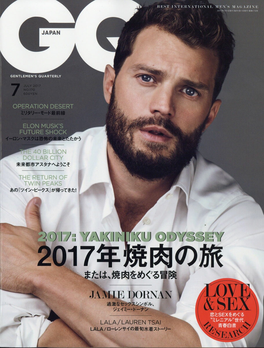 GQ JAPAN (ジーキュー ジャパン) 2017年 07月号 [雑誌]