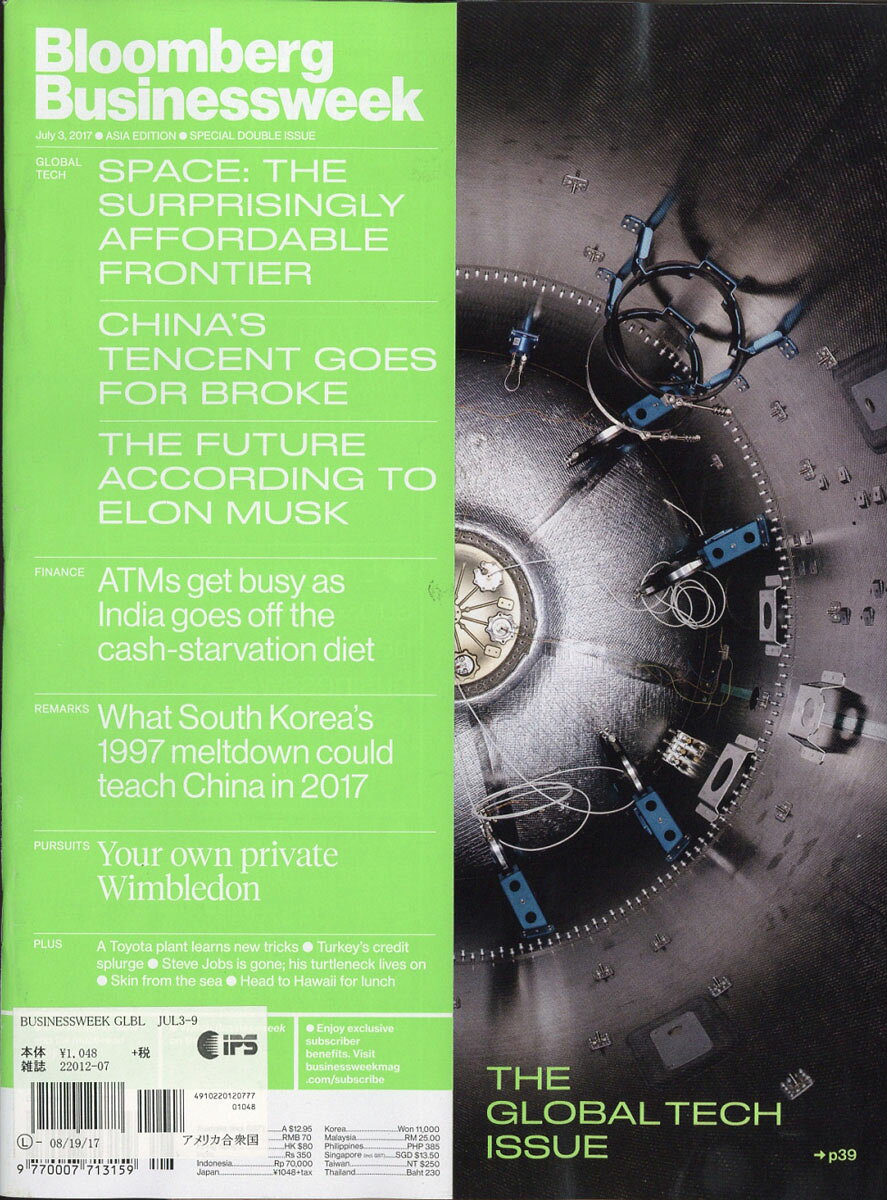 Bloomberg Businessweek Global Edition 2017年 7/9号 [雑誌]