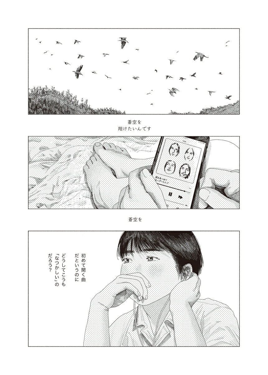緑の歌 - 収集群風の表紙