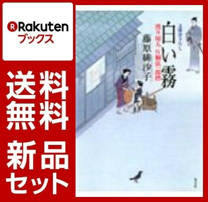渡り用人 片桐弦一郎控 5冊セット
