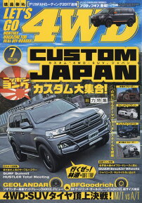 LET'S GO (レッツゴー) 4WD 2017年 07月号 [雑誌]