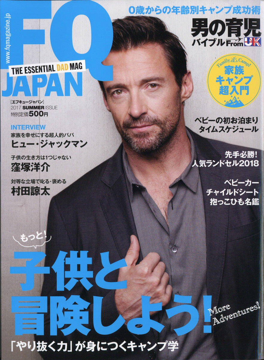 FQ JAPAN (エフキュージャパン) 2017年 07月号 [雑誌]