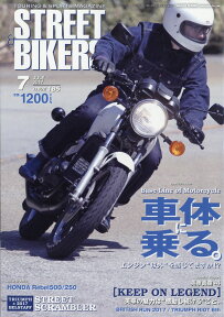 STREET BIKERS' (ストリートバイカーズ) 2017年 07月号 [雑誌]