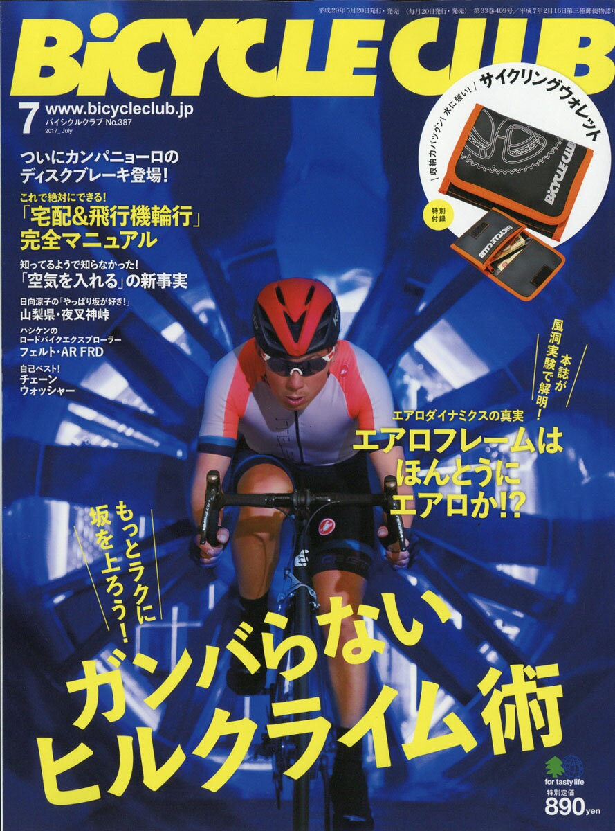 BiCYCLE CLUB (バイシクル クラブ) 2017年 07月号 [雑誌]
