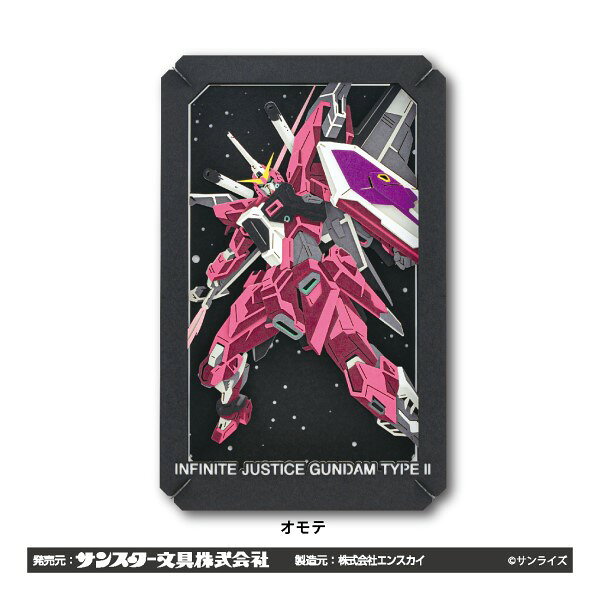 機動戦士ガンダムSEED FREEDOM PT-L97　インフィニットジャスティスガンダム弐式 ＆ ズゴック(SEED FREEDOM Ver.)　PAPER THEATER(ペーパーシアター)