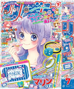 りぼん 2017年 07月号 [雑誌]