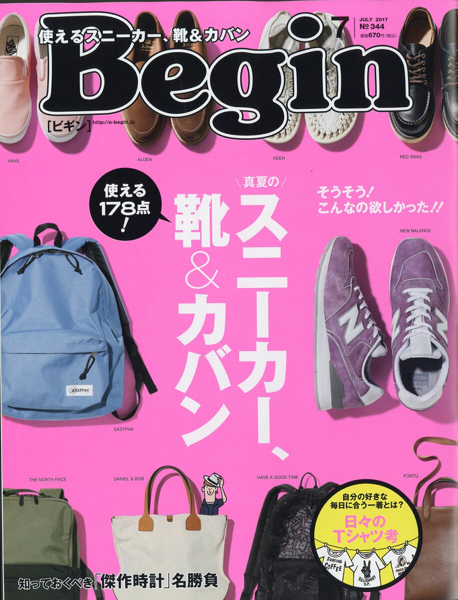 Begin (ビギン) 2017年 07月号 [雑誌]